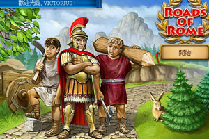 《罗马之路中文版》游戏画面1