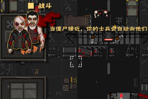 《前线任务2中文版》游戏画面1