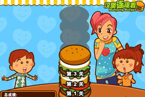 《汉堡游戏小店中文版》游戏画面1