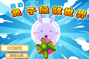 《兔子拯救世界中文版》游戏画面1