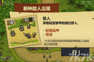 《皇家守卫军1.1中文无敌版》游戏画面5
