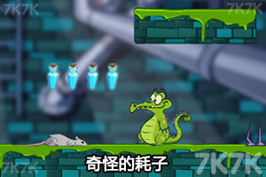 《小鳄鱼寻鸭历险》游戏画面4