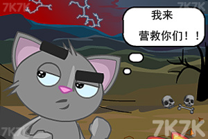 《猫狗大乐斗2》游戏画面4
