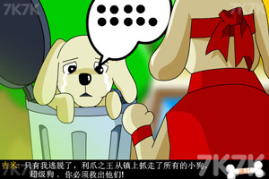 《超级狗狗中文版》游戏画面2