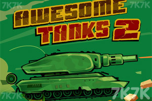 《火力坦克2无敌版》游戏画面1