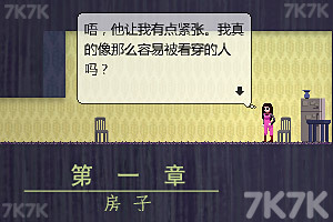 《美女寻夫记中文版》游戏画面1