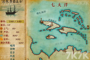 《海盗军团中文版》游戏画面2