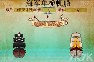 《海盗军团中文版》游戏画面6