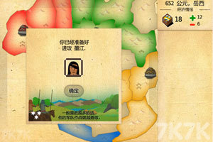 《地图战争2中文版》游戏画面2