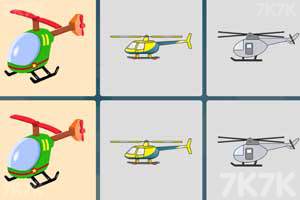 《直升机记忆卡》游戏画面1