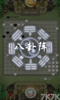 《必胜五子棋》游戏画面2