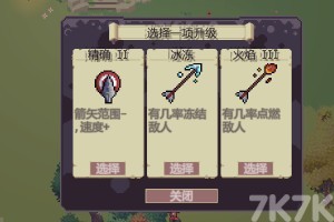 《魔塔幸存者中文版》游戏画面2