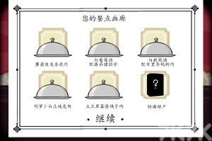 《方块逃离：锈湖酒店H5》游戏画面4