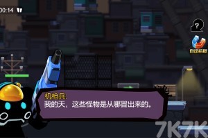 《合金斗罗战士》游戏画面3