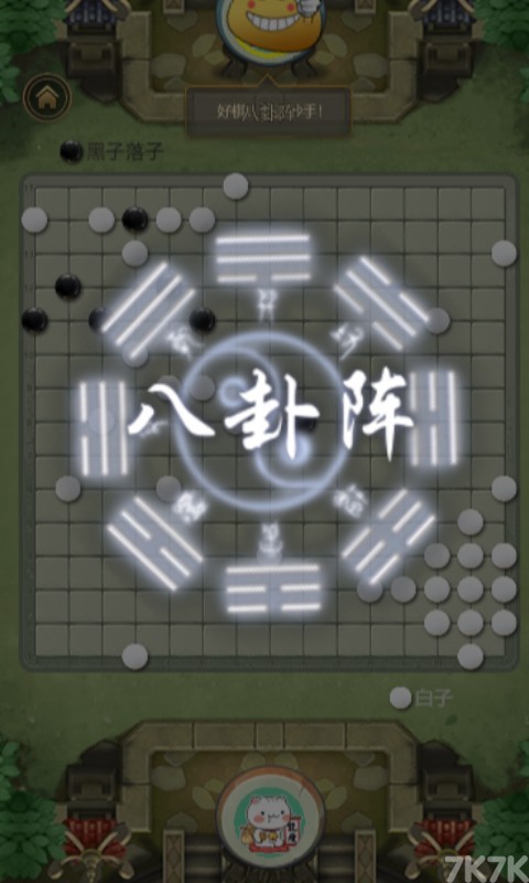 《必胜五子棋》游戏画面2