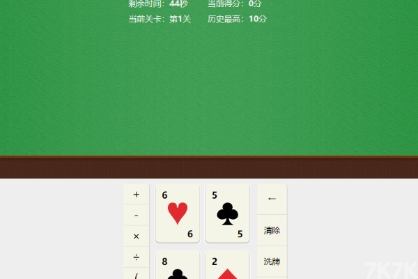 《快乐扑克24点》游戏画面1
