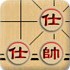 中國象棋v1.202版